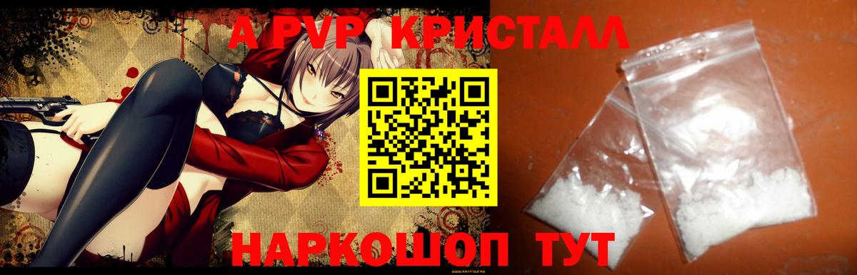 Alpha-PVP СК Омск