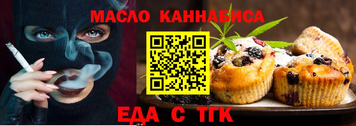 Cannafood конопля  Вход с VPN  Омск 