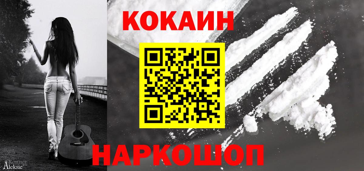Кокаин Эквадор  Вход с VPN  Кокаин  Cocaine Боливия  Омск 
