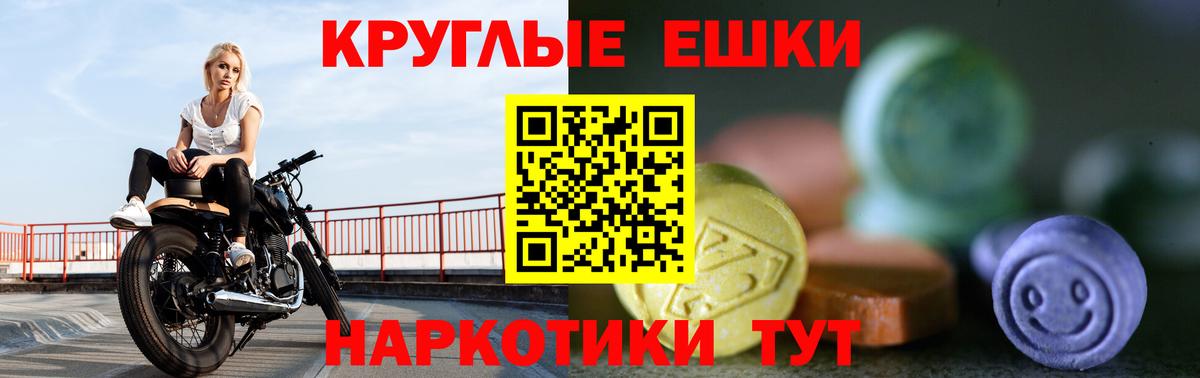 Омск  Экстази VHQ  Ecstasy  Вход с VPN  Ecstasy ешки 