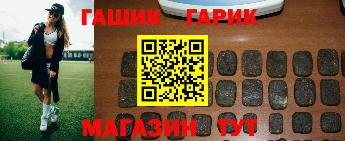 ГАШИШ Premium Омск