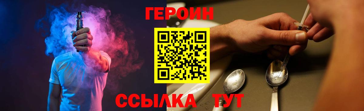 ГЕРОИН гречка  Вход с VPN  Омск 
