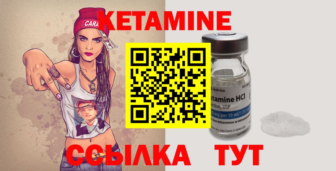 ссылка на мегу как зайти  КЕТАМИН ketamine  Кетамин VHQ  Вход с VPN  Омск 