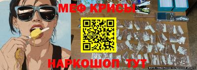 мефедрон Рузаевка