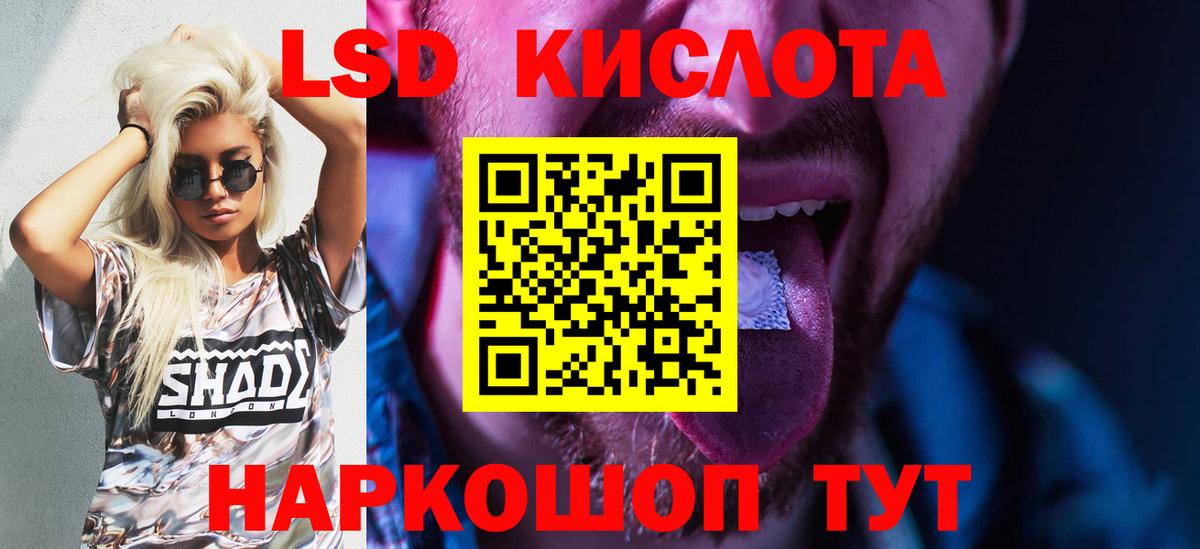 LSD-25 экстази кислота Омск