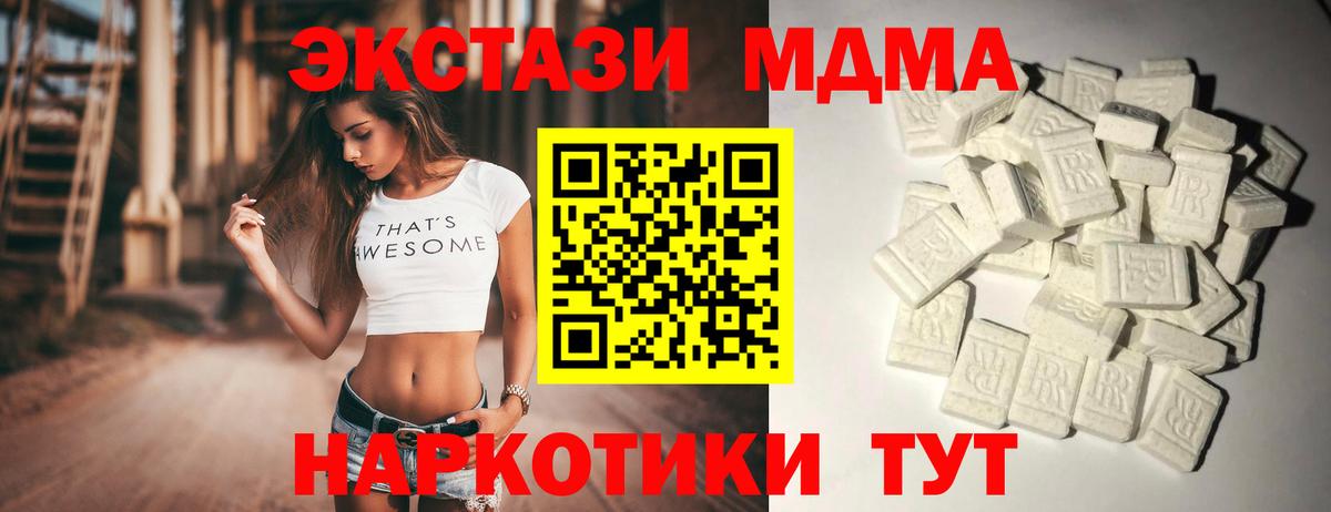 MDMA кристаллы  МДМА молли  Омск  Вход с VPN 