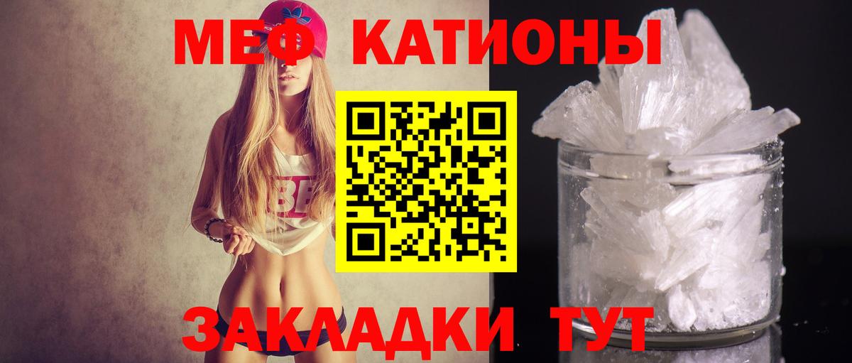 МЕФ mephedrone  МЕФ VHQ  Вход с VPN  Омск 