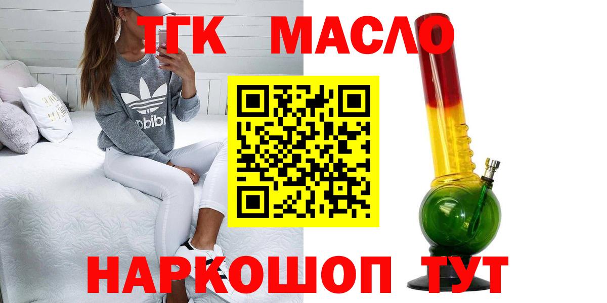 Дистиллят ТГК вейп с тгк  Вход с VPN  Омск 